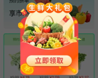 多多买菜商家版app