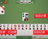 心悦吉林麻将