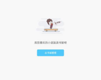 笔趣阁下载app(蓝色版)旧版